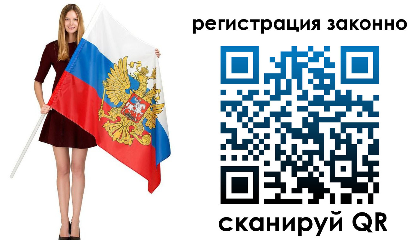 прописка 2025 в Светлогорске