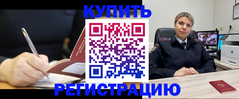 прописка паспорт в Светлогорске