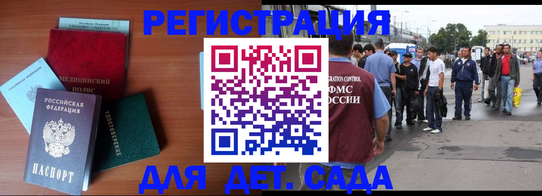 прописка для кредита в Светлогорске
